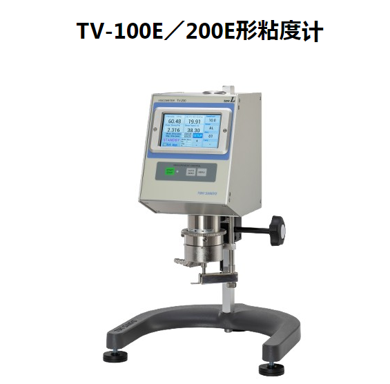 日本东机产业TV-100E/200E锥板粘度计