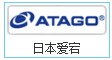 日本爱宕ATAGO