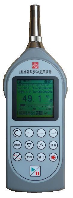 AWA5680多功能噪音计