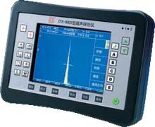 CTS-9003J铁路机务型超声探伤仪