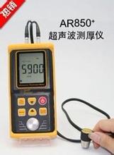 香港希玛 AR850+超声波测厚仪