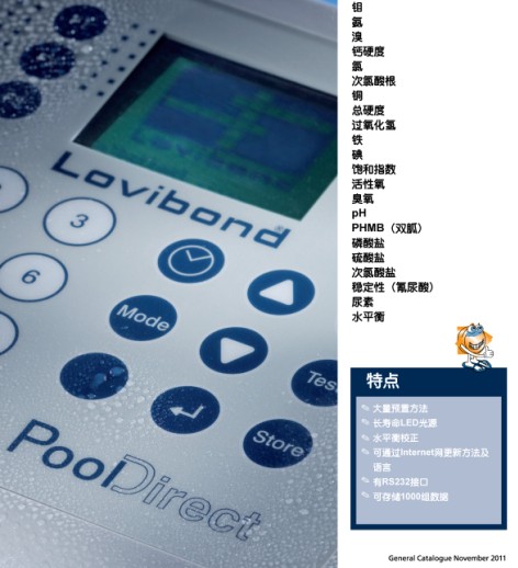 PoolDirect光度计